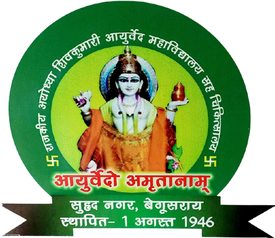 Govt. Ayodhya Shivkumari Ayurved College & Hospital Begusarai